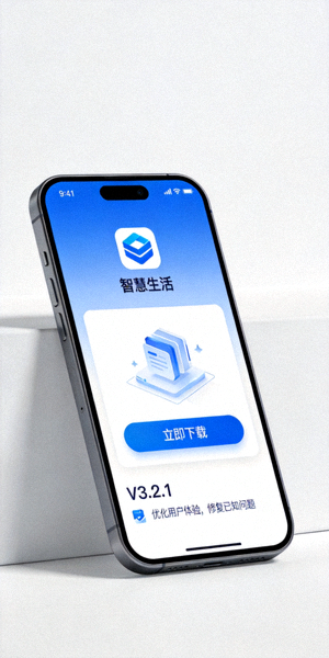 手机端APP下载界面展示图